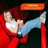Pochette Lirvina - Кино на двоих Lirvina - Кино на двоих