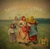 Pochette Борис Гребенщиков - Дом Борис Гребенщиков - Дом