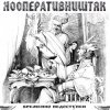Pochette Кооператив Ништяк - Мрамор Кооператив Ништяк - Мрамор