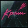 Epolets - Краш