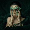 Pochette Винтаж - Малахит Винтаж - Малахит