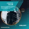 Pochette Lemantine - Call me Lemantine - Call me