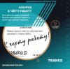 Pochette АКВАРИД - К чёрту работу АКВАРИД - К чёрту работу