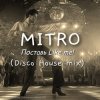 Pochette MITRO - Поставь Лайк мне! (Disco House mix) MITRO - Поставь Лайк мне! (Disco House mix)