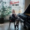 Pochette DEAD BLONDE - Пионерка DEAD BLONDE - Пионерка