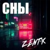 Pochette ZENT-X - Сны ZENT-X - Сны
