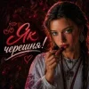Pochette InskarFolk - Як черешня! InskarFolk - Як черешня!
