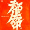 Omodaka - KIRAKIRA BUSHI