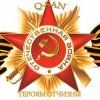 Pochette Q-San - Героям отчизны Q-San - Героям отчизны