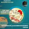 Pochette sativamuzzic, Alexandr Evdokimov - cream sativamuzzic, Alexandr Evdokimov - cream