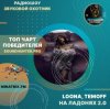 LOONA, TEMOFF - На ладонях 2.0
