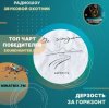 Дерзость - За горизонт