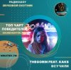 Pochette TheGorin feat. KAKS - Всучили TheGorin feat. KAKS - Всучили