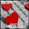 Pochette Вячеслав Дьяченко Feat. Ара Гримм - Мама, я в сетях Вячеслав Дьяченко Feat. Ара Гримм - Мама, я в сетях