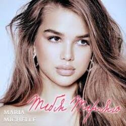 Pochette Maria Michelle - Тебя теряю