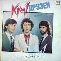 Pochette Круг - Кара-Кум