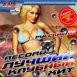 Pochette Ангел (DJ Ramis & DJ Misha Klein Radio Edit)