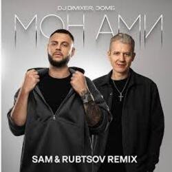 Pochette DJ DimixeR & ЗОМБ - Мон Ами