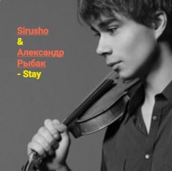 Pochette Sirusho & Александр Рыбак - Stay