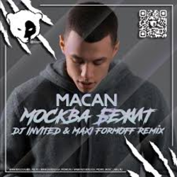 Pochette MACAN - Москва бежит