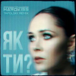 Pochette Як Ти? (Tapolsky Remix)