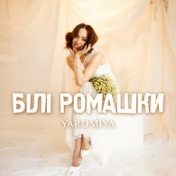 Pochette YAROMIYA - Білі Ромашки