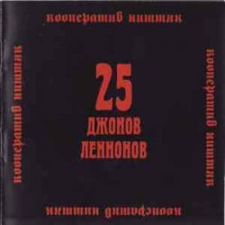 Pochette Кооператив Ништяк - Пальцы Вертинского