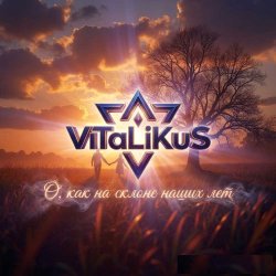 Pochette ViTaLiKuS - О, как на склоне наших лет