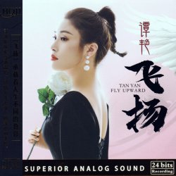 Pochette Tan Yan - Thinking About Your Feelings