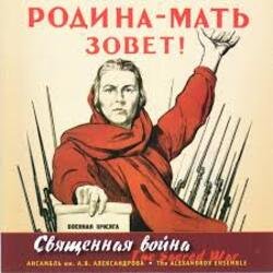 Pochette Ансамбль им. Александрова - Священная война