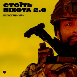Pochette Міша Правильний & Гоня & Гаррі Шульц - Соловей