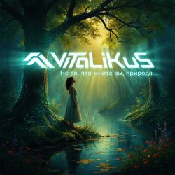 Pochette ViTaLiKuS - Не то, что мните вы, природа…