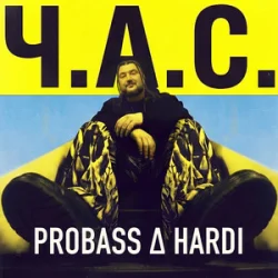 Pochette PROBASS ∆ HARDI - Ч.А.С.