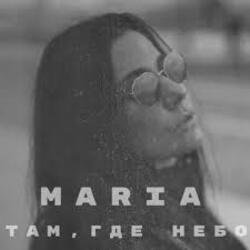 Pochette MARIA - Там, где небо