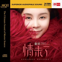 Pochette Tong Li - If Heaven Has Compassion