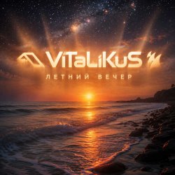 Pochette ViTaLiKuS - Летний вечер