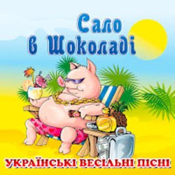 Pochette Татьяна Бучная - Черевички