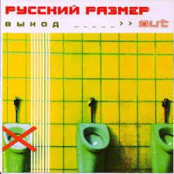 Pochette Русский Размер - Грязь