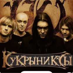 Pochette Кукрыниксы - Звезда