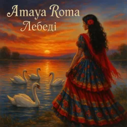 Pochette Amaya Roma - Лебеді (BID0NCI0N REMIX)