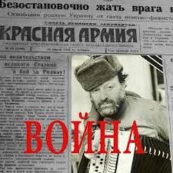Pochette Волга - Под звездами Балканскими