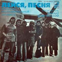 Pochette Лейся, песня - Наше лето