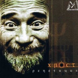 Pochette Алексей Хвостенко (Хвост) - Рай