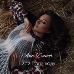 Pochette Ana Danch - Несе Галя воду