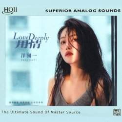 Pochette Yang Lan Yi - Fireworks in March