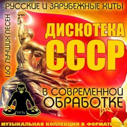 Pochette DCJ Temin & Студия 77 - Где-то