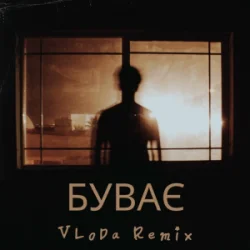 Pochette VLoDa - Буває (Remix)