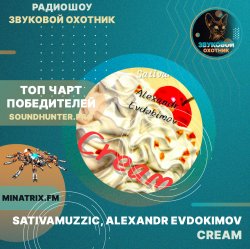 sativamuzzic, Alexandr Evdokimov - cream