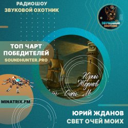 Юрий Жданов - Свет очей моих