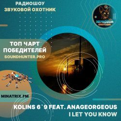 Kolins 6`9 feat. Anageorgeous - I Let You Know